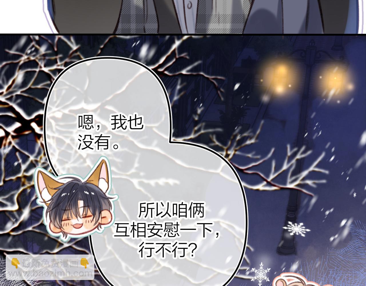 第二季17 男狐狸精(1/3)-第28话