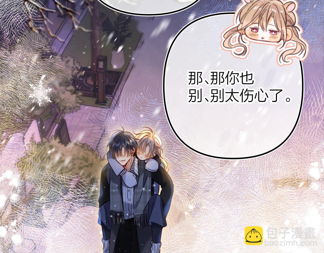 第二季17 男狐狸精(1/3)-第28话