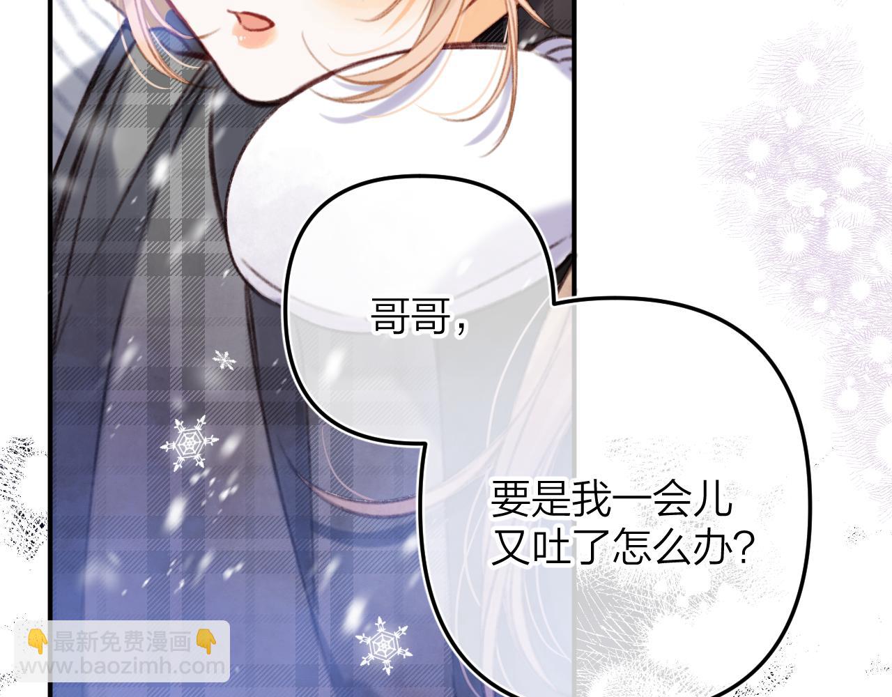 第二季17 男狐狸精(1/3)-第28话