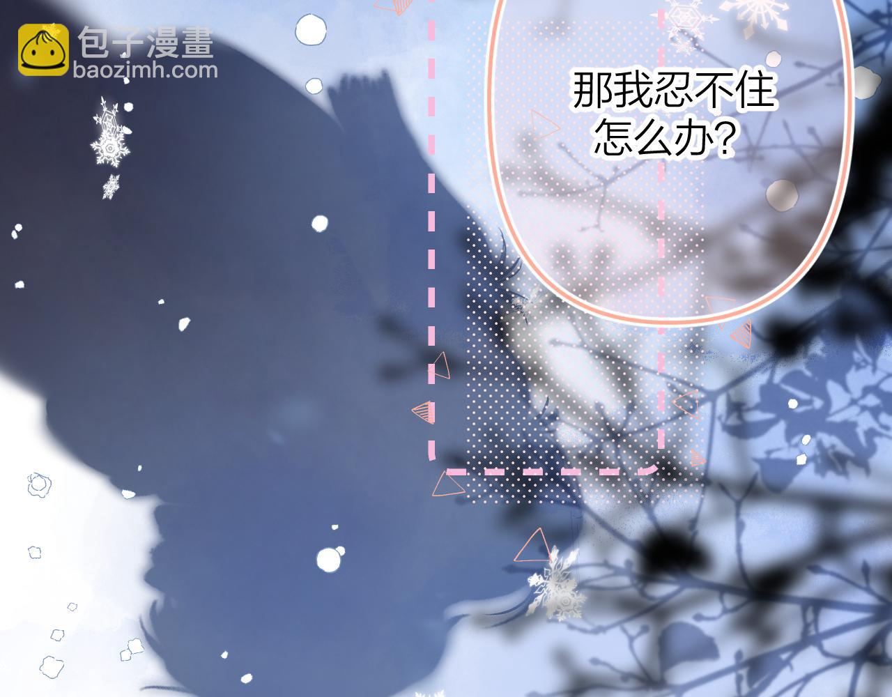 第二季17 男狐狸精(1/3)-第28话