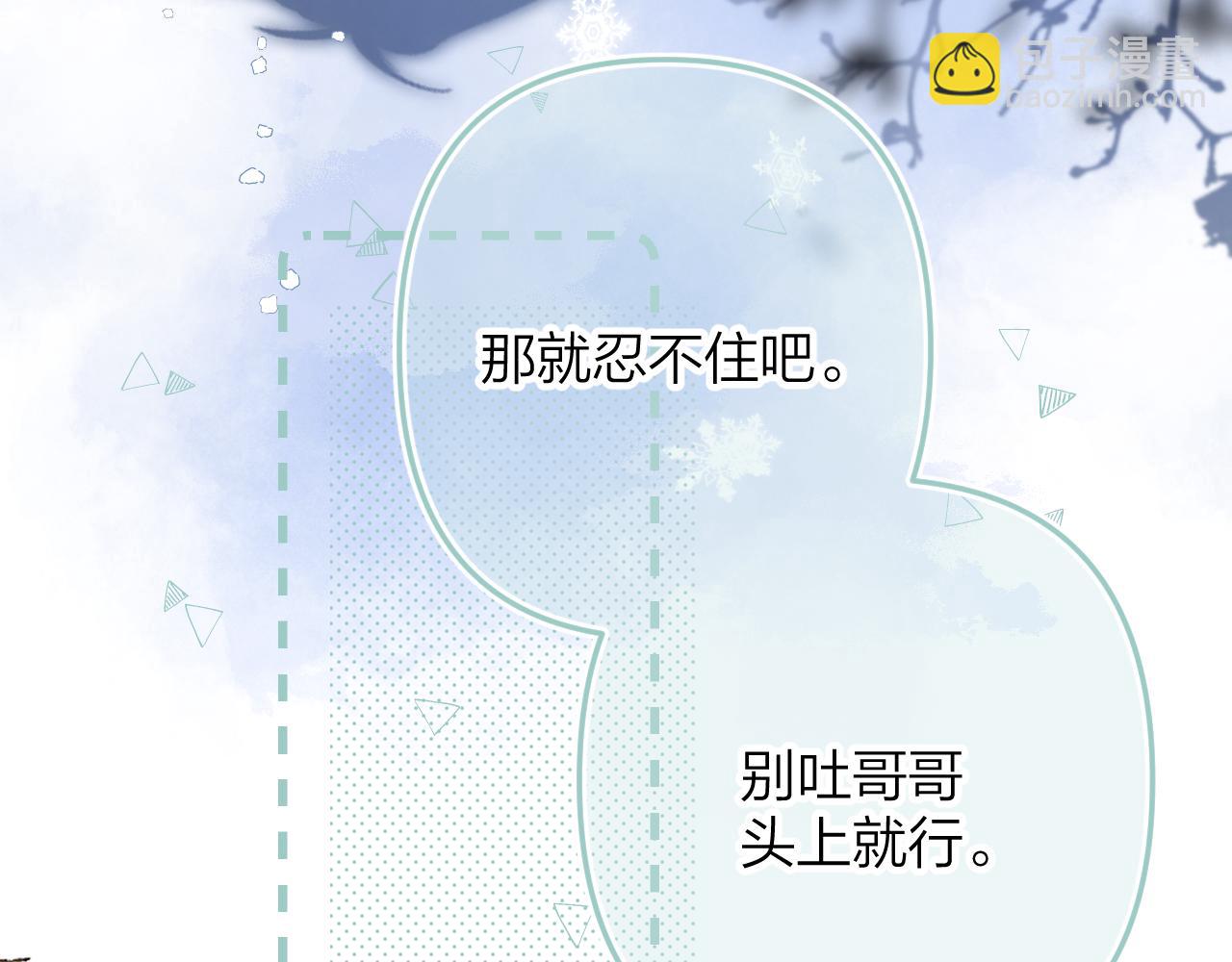 第二季17 男狐狸精(1/3)-第28话