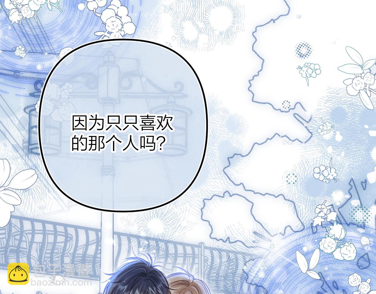 第二季17 男狐狸精(1/3)-第28话