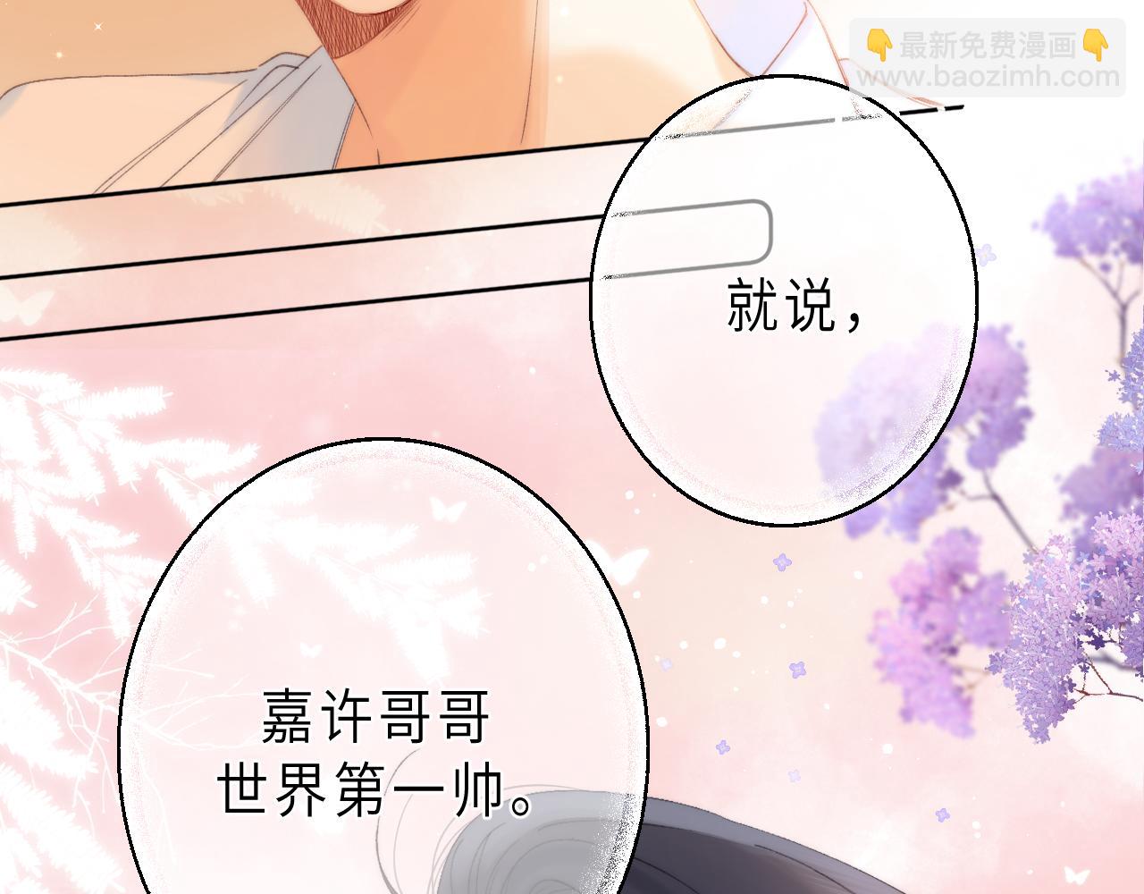 第6话 说点好听的话(1/3)-第8话