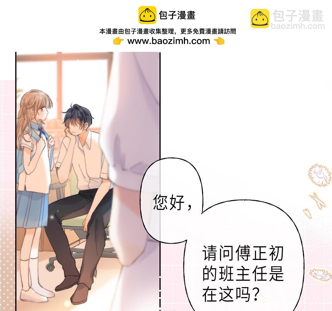 第6话 说点好听的话(1/3)-第8话