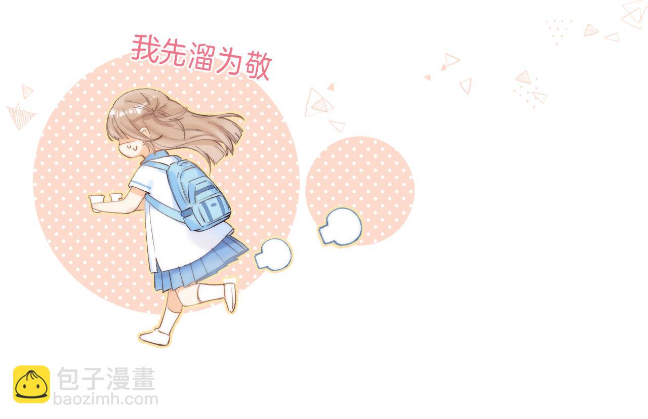 第6话 说点好听的话(1/3)-第8话