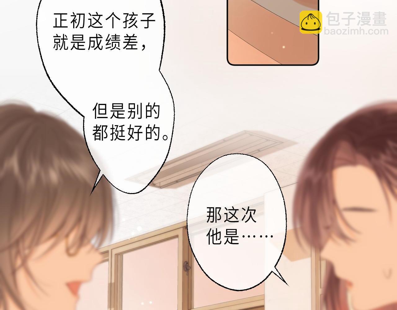 第6话 说点好听的话(1/3)-第8话