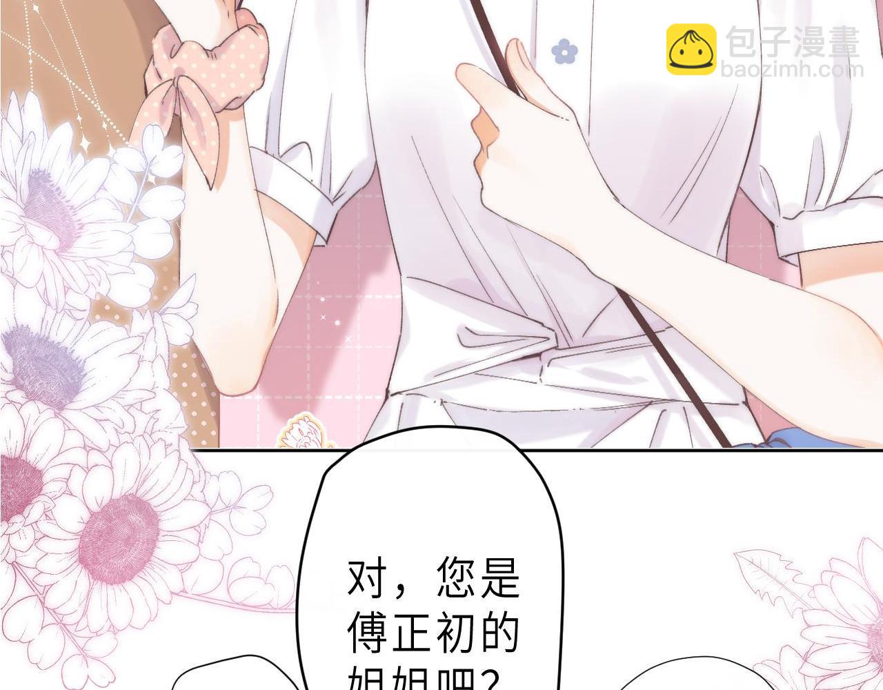 第6话 说点好听的话(1/3)-第8话