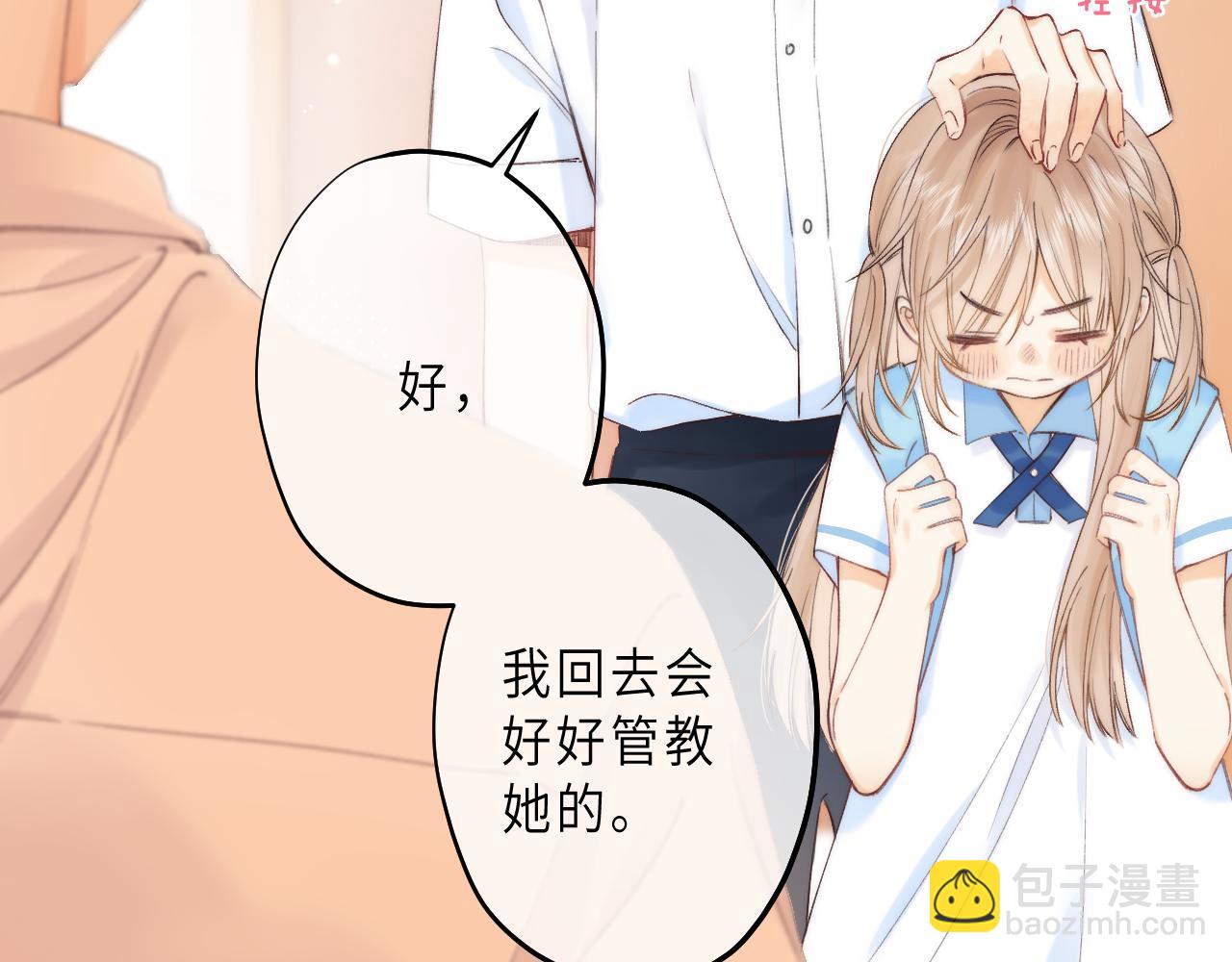 第6话 说点好听的话(1/3)-第8话