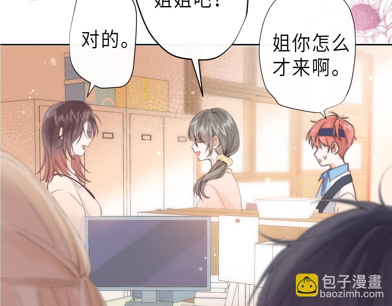 第6话 说点好听的话(1/3)-第8话