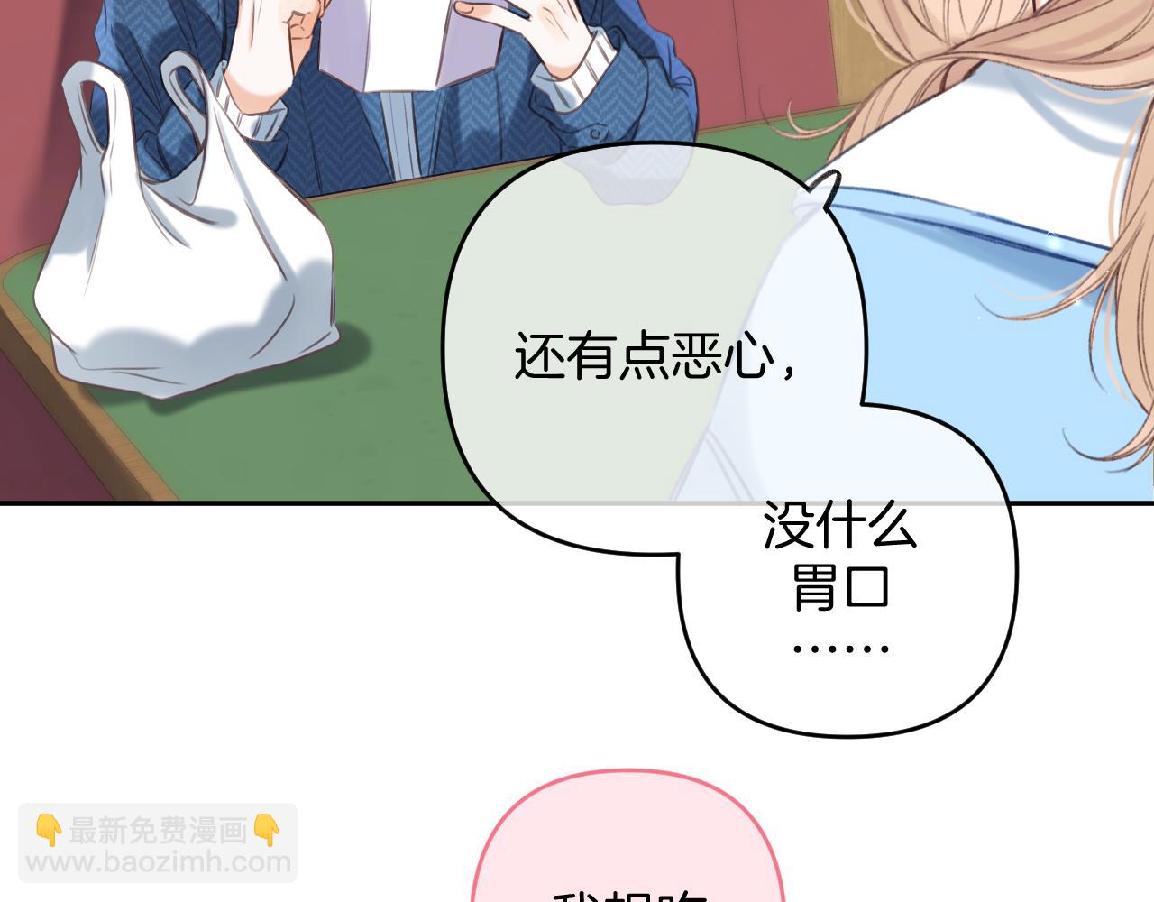 第二季19 喂草莓(1/3)-第30话