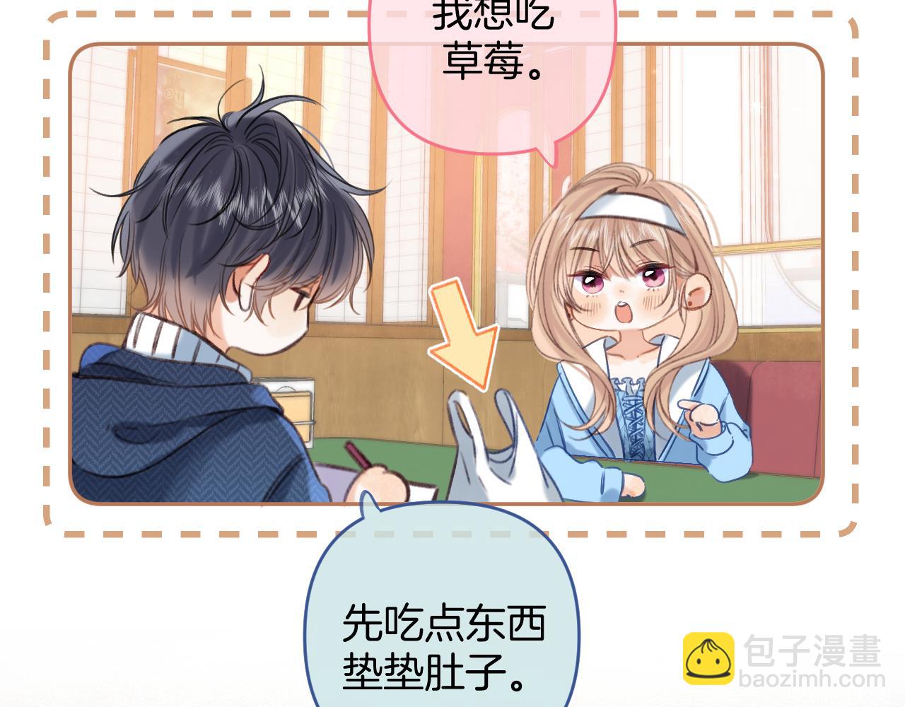 第二季19 喂草莓(1/3)-第30话