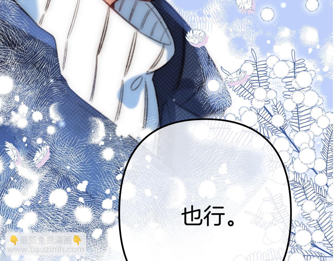 第二季19 喂草莓(1/3)-第30话