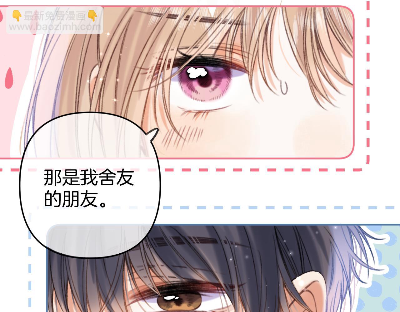 第二季19 喂草莓(1/3)-第30话