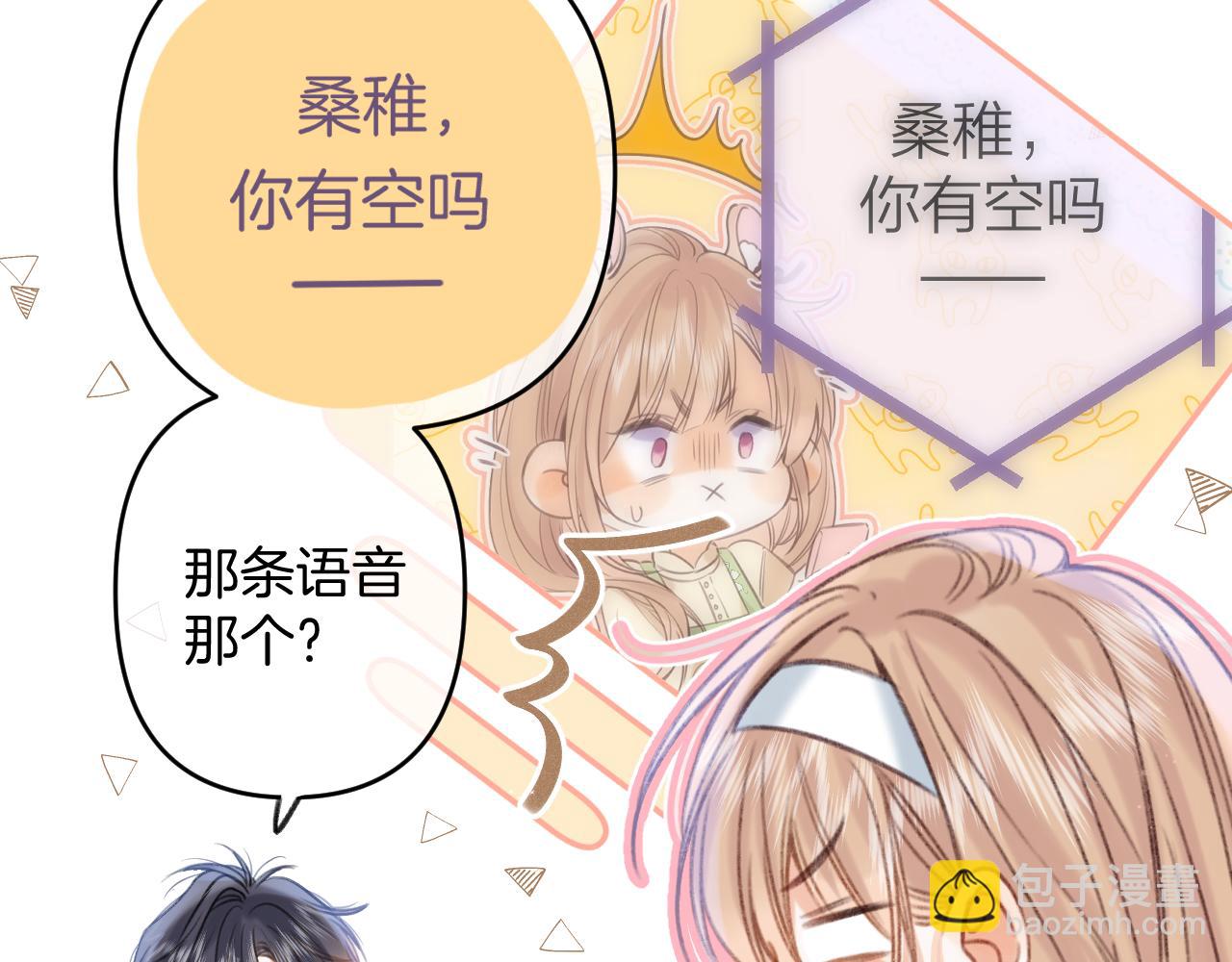 第二季19 喂草莓(1/3)-第30话