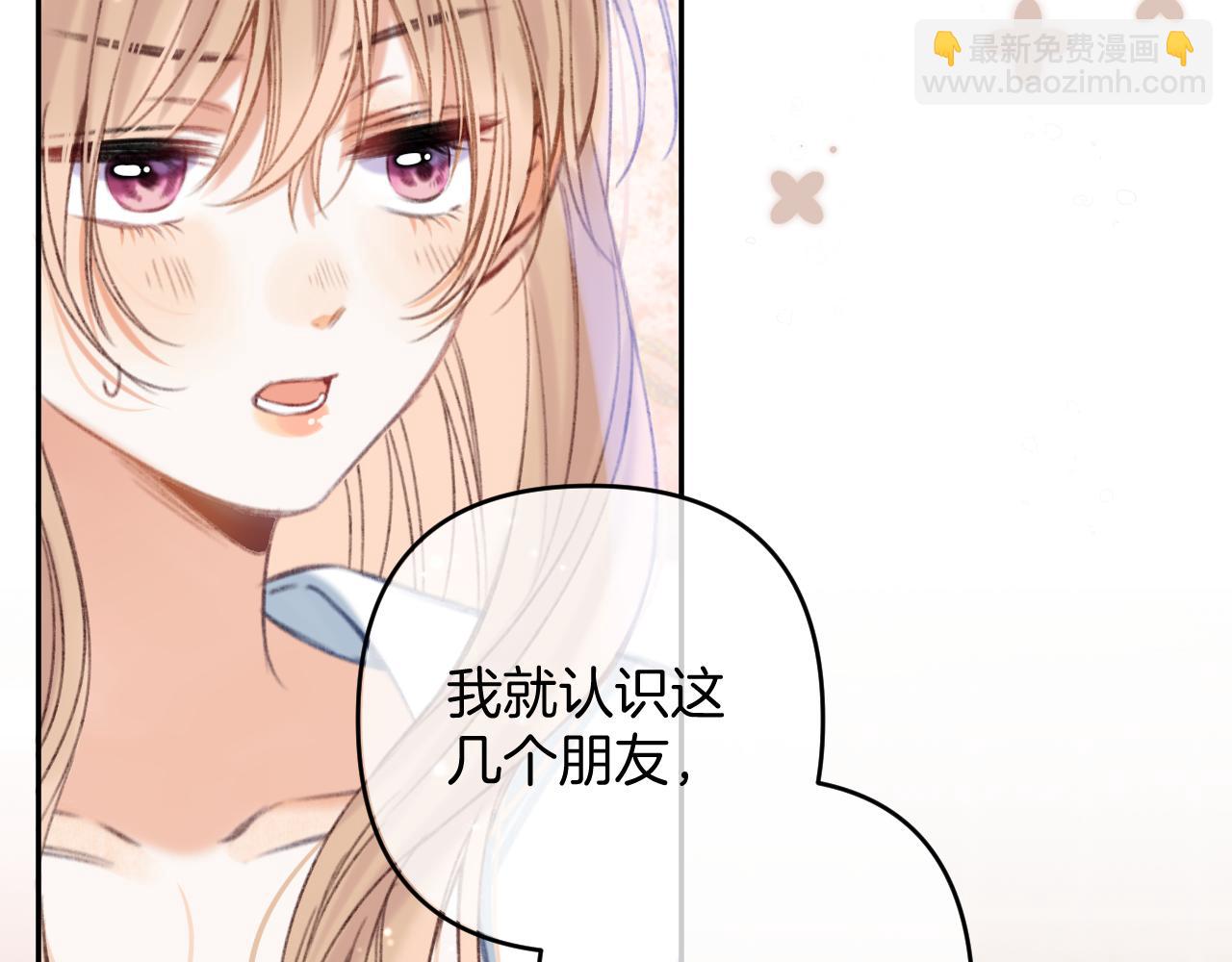 第二季19 喂草莓(1/3)-第30话