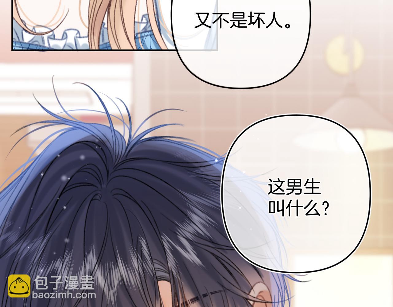 第二季19 喂草莓(1/3)-第30话