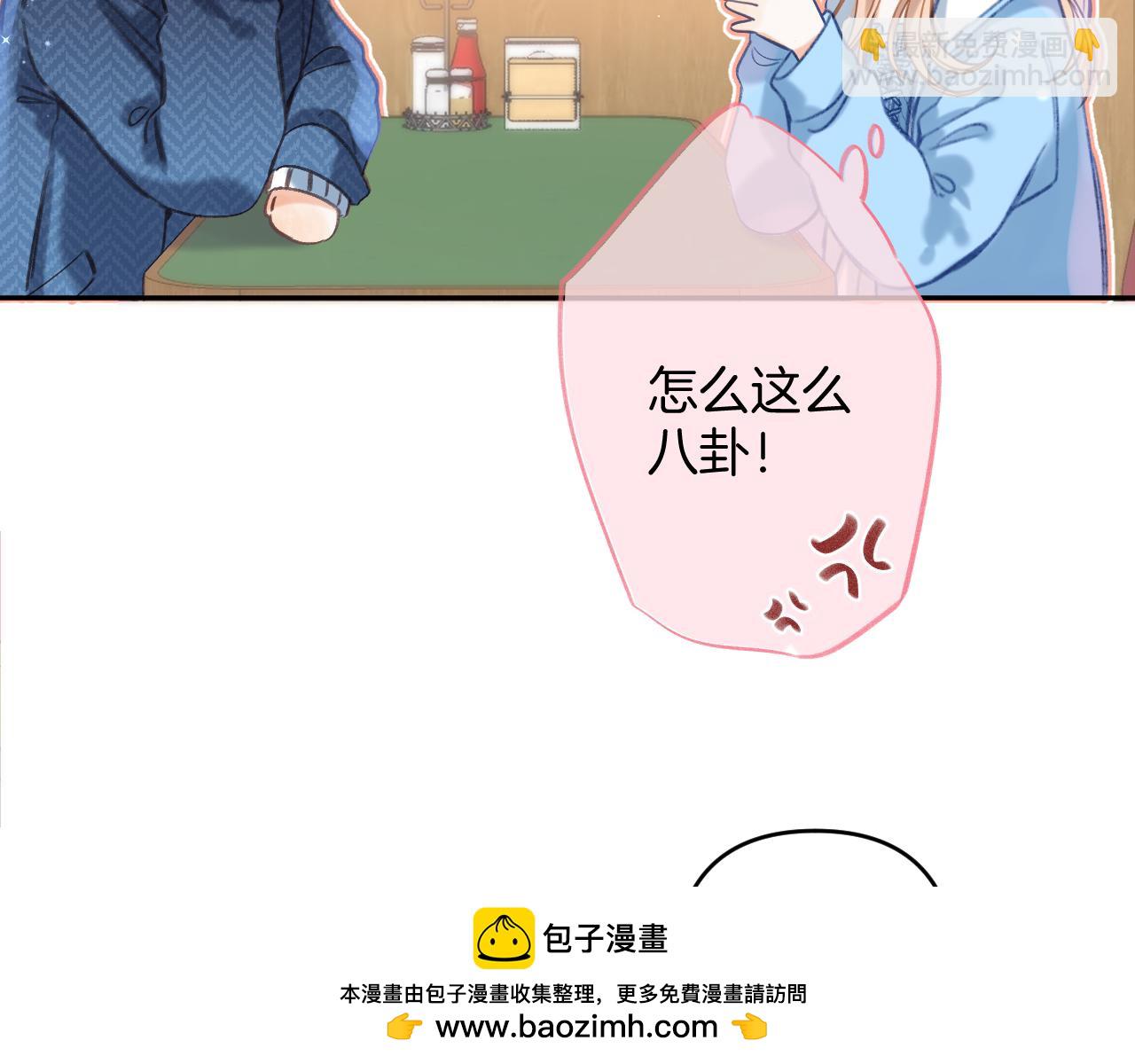 第二季19 喂草莓(1/3)-第30话