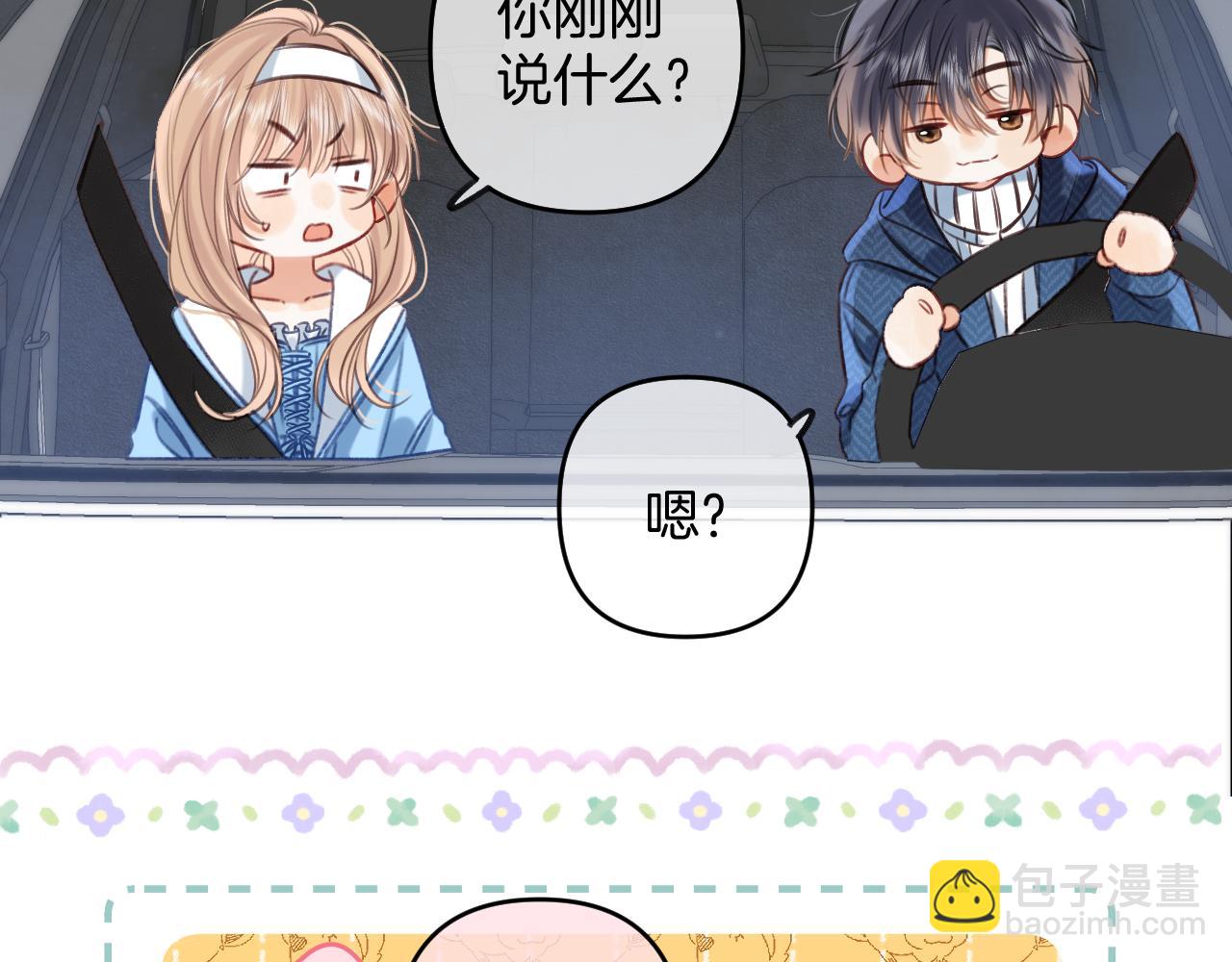 第二季19 喂草莓(1/3)-第30话