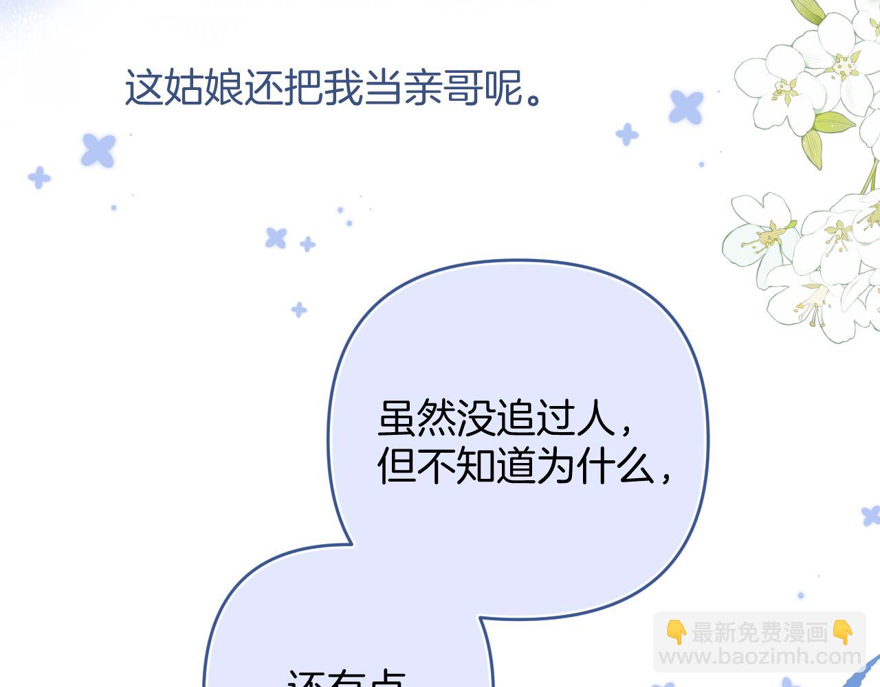 第二季20 得心应手(1/2)-第32话