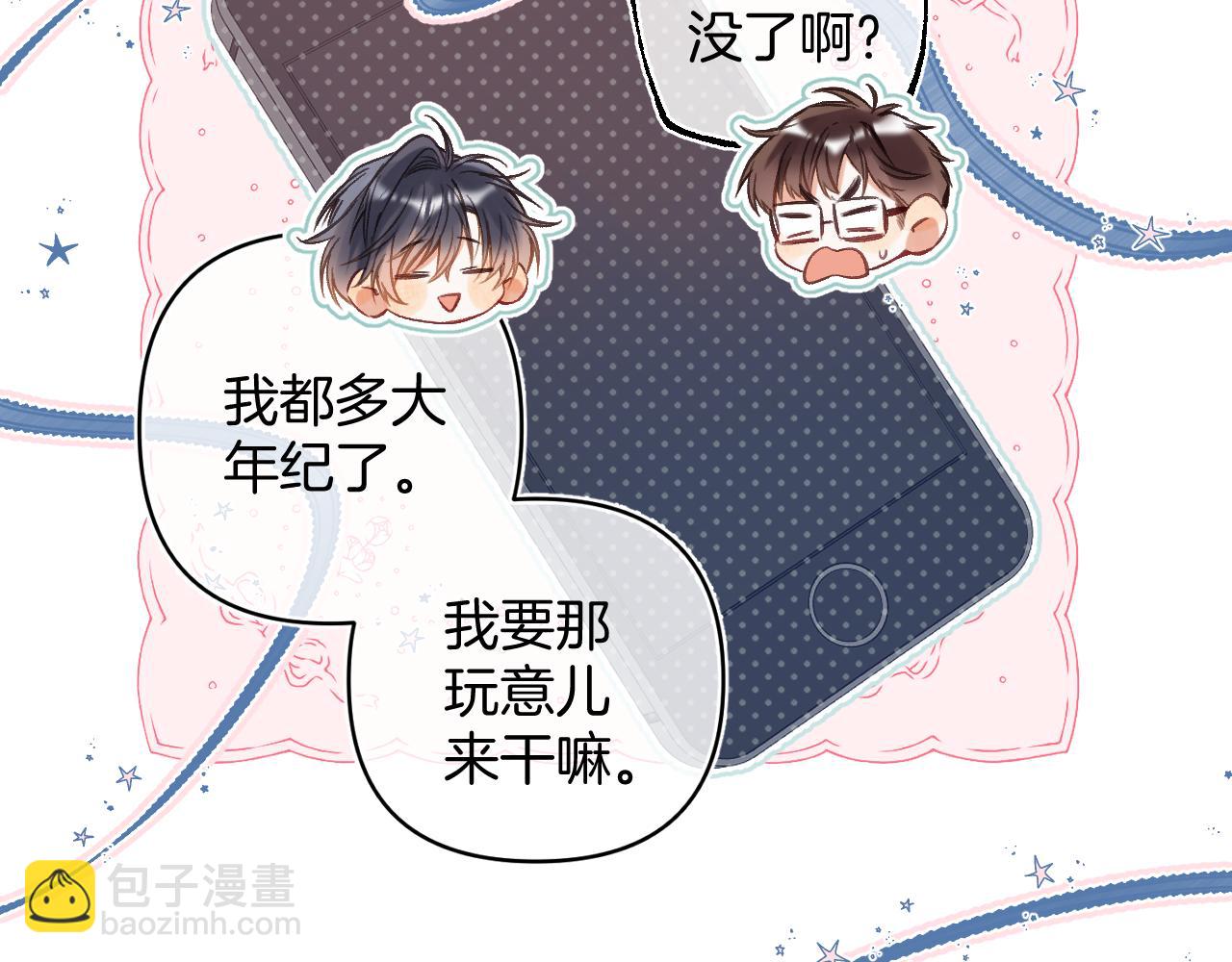 第二季20 得心应手(1/2)-第32话