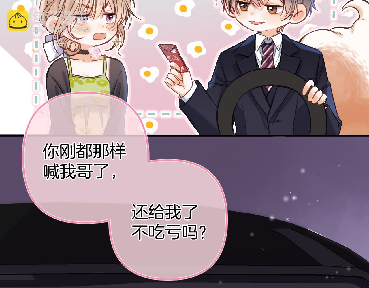 第二季24 找女朋友(1/2)-第36话