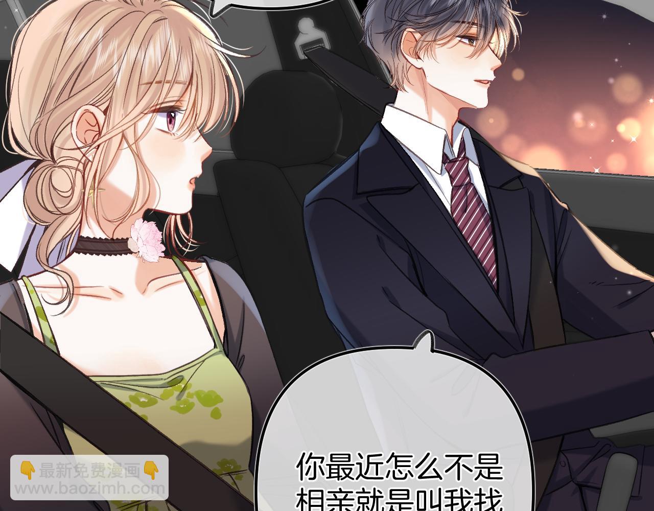 第二季24 找女朋友(1/2)-第36话