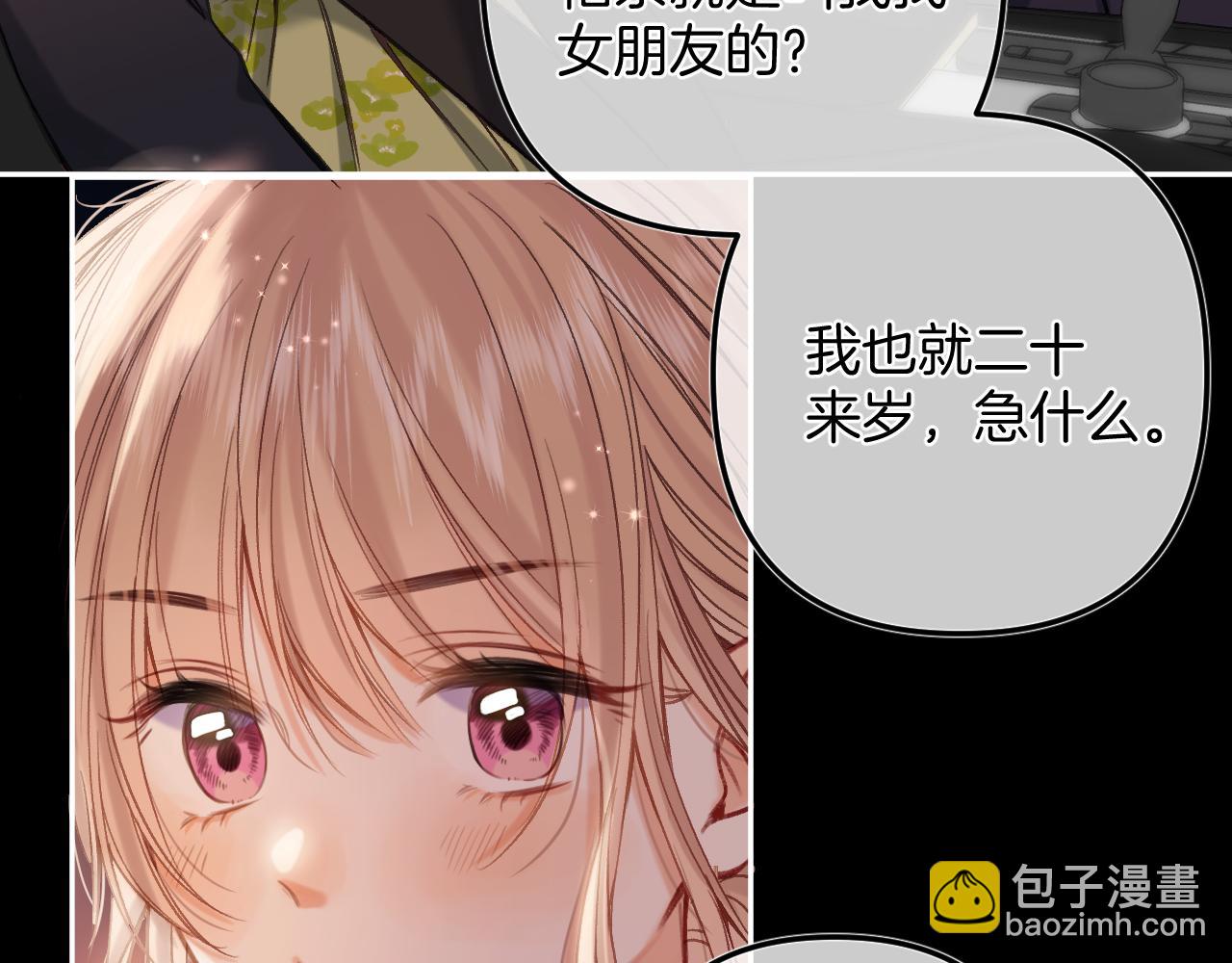 第二季24 找女朋友(1/2)-第36话