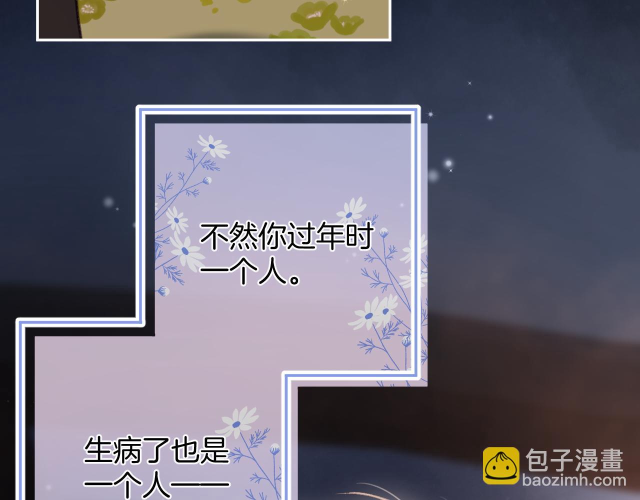 第二季24 找女朋友(1/2)-第36话