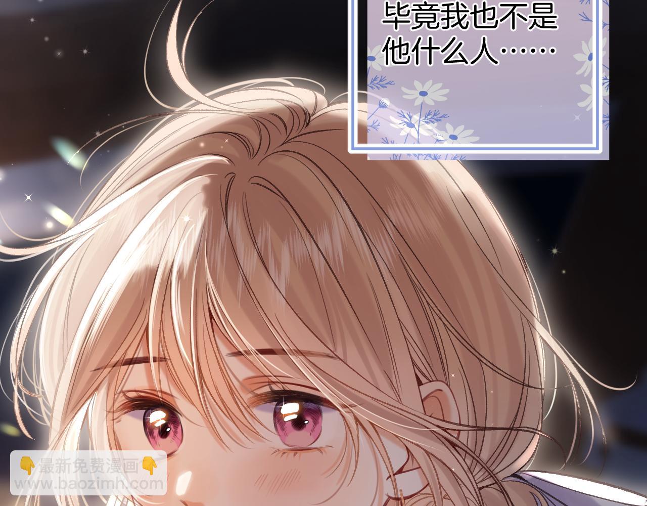 第二季24 找女朋友(1/2)-第36话