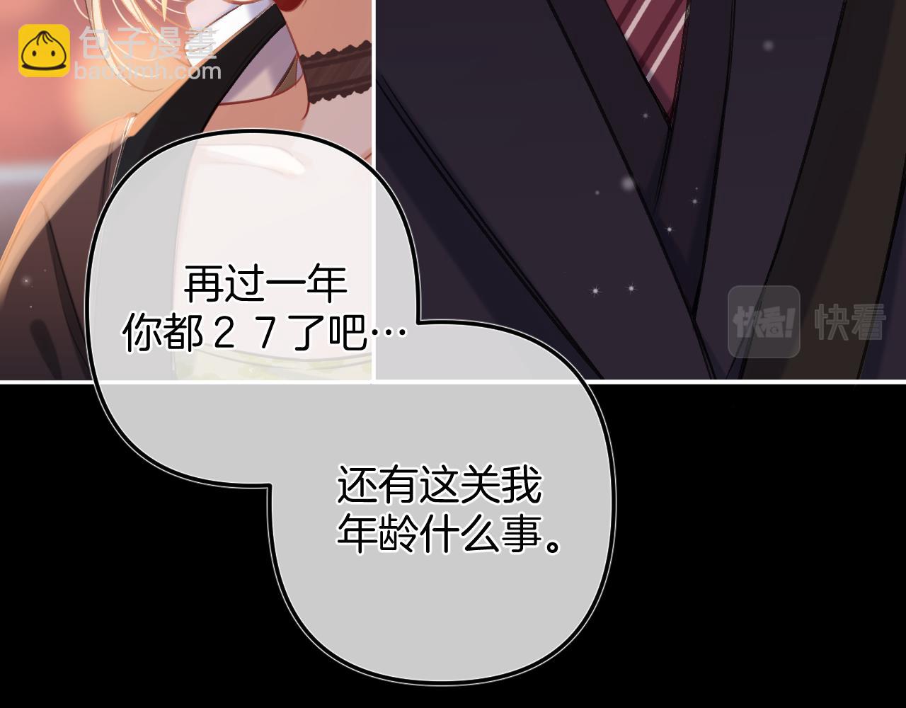 第二季24 找女朋友(1/2)-第36话