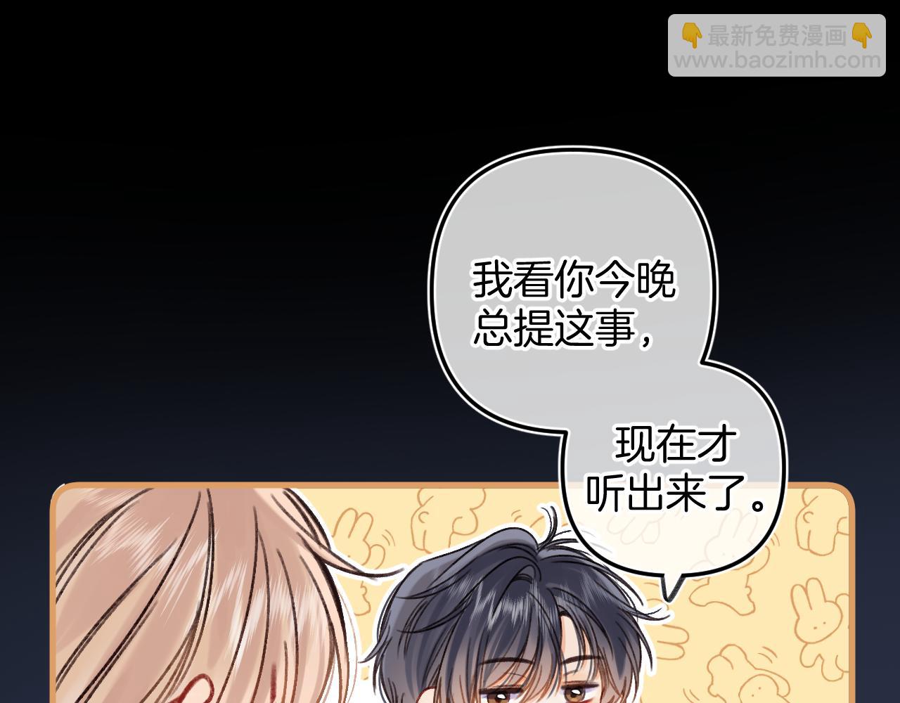 第二季24 找女朋友(1/2)-第36话