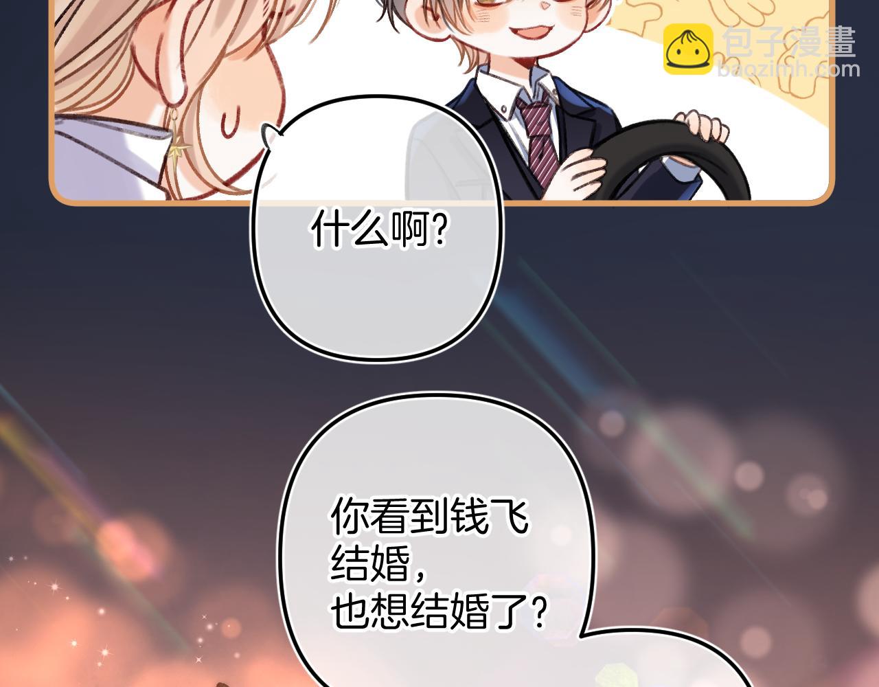 第二季24 找女朋友(1/2)-第36话