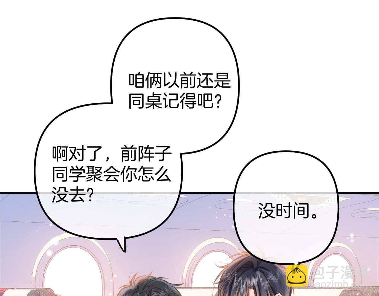 第二季26 误会一场(1/3)-第38话