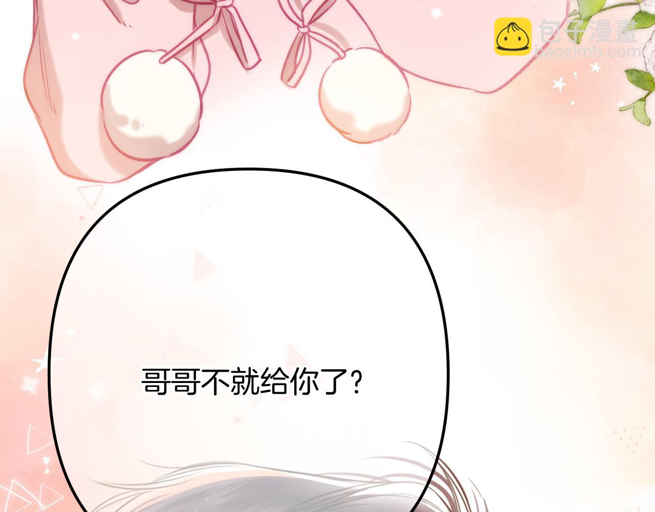 第二季26 误会一场(1/3)-第38话