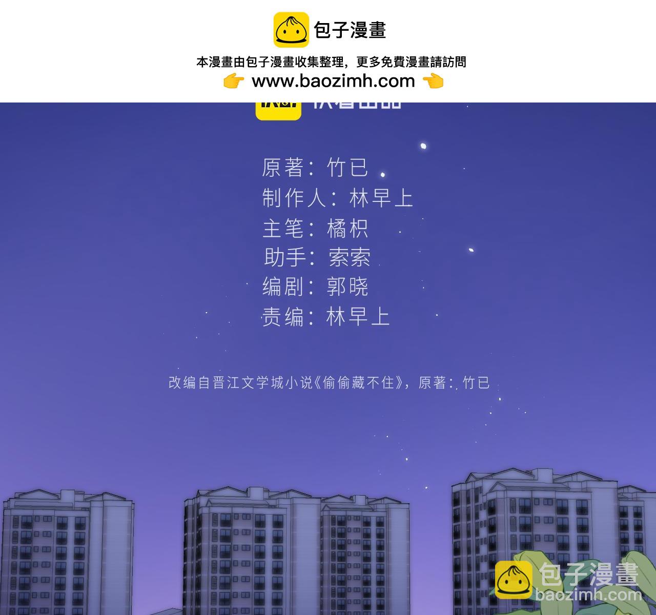 28 露馅(1/3)-第40话