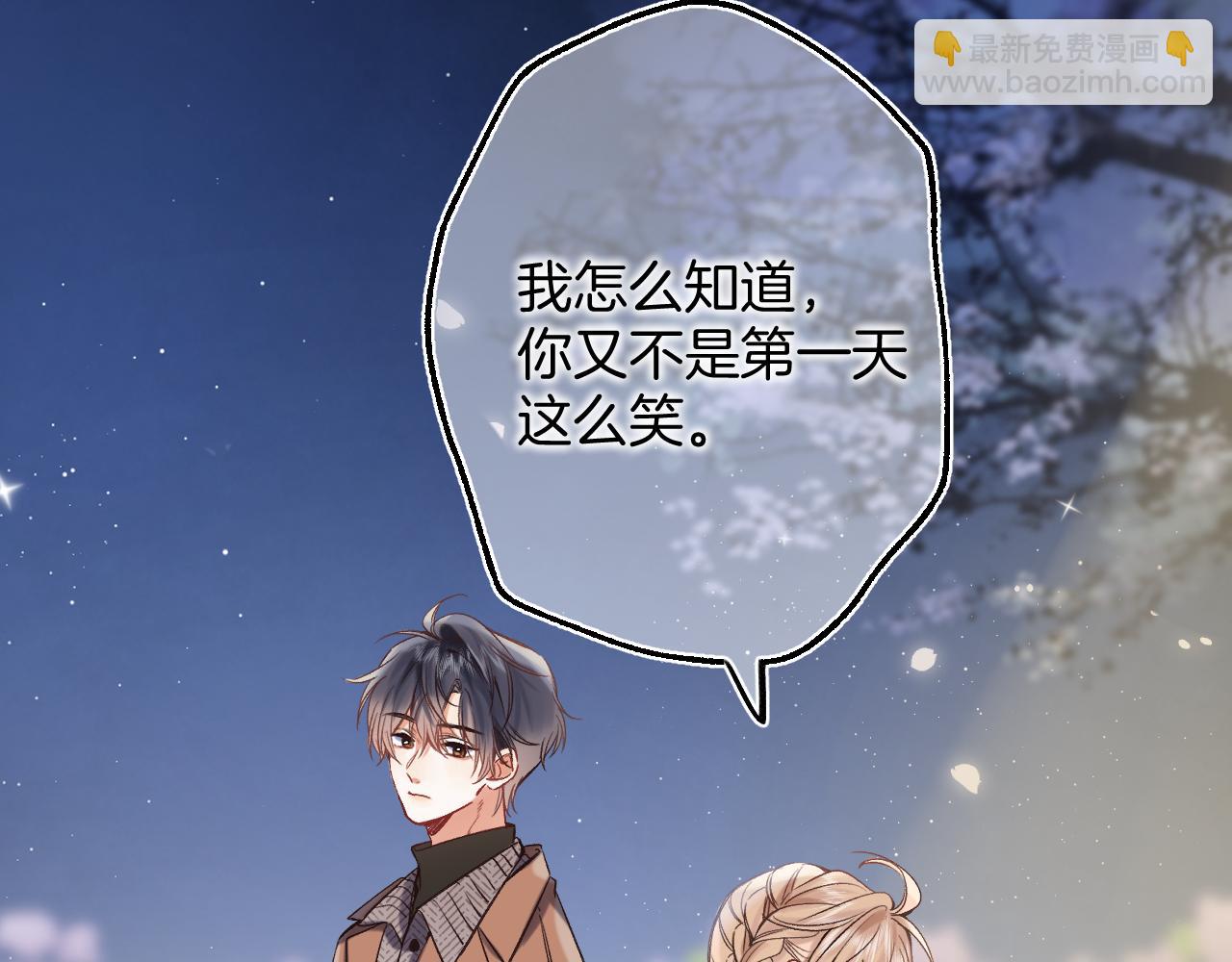 30 还偷笑(1/3)-第50话