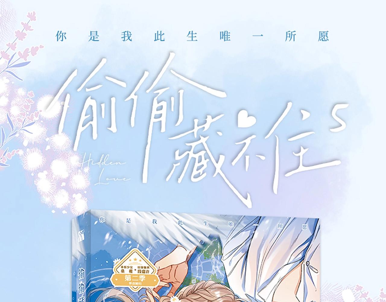 单行本第二季第一册预售开始啦-第52话