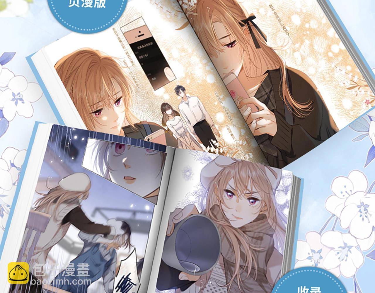 单行本第二季第一册预售开始啦-第52话