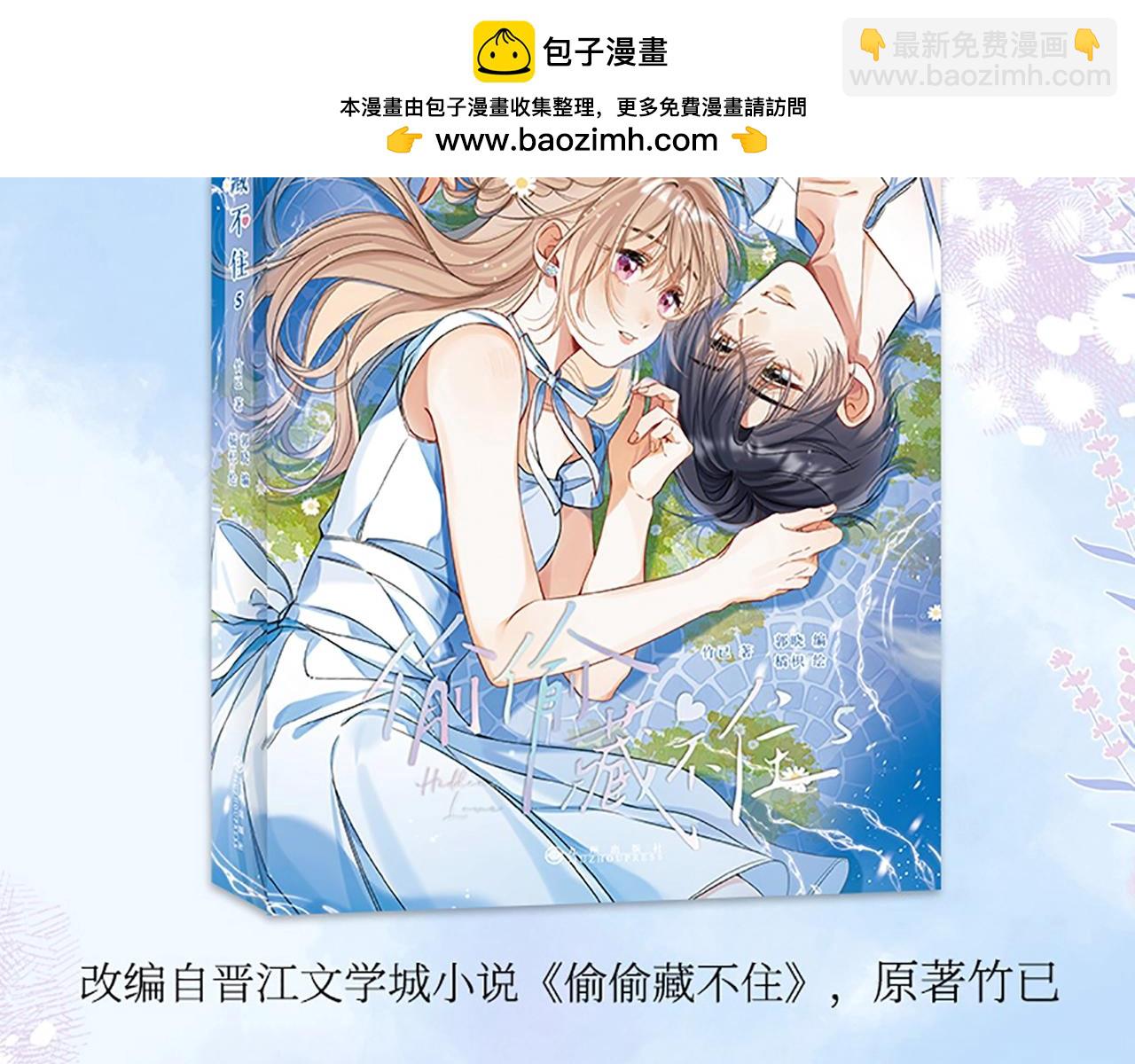 单行本第二季第一册预售开始啦-第52话