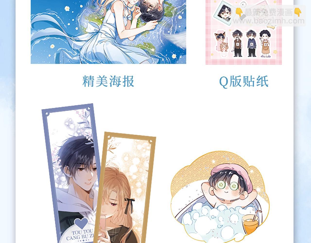 单行本第二季第一册预售开始啦-第52话