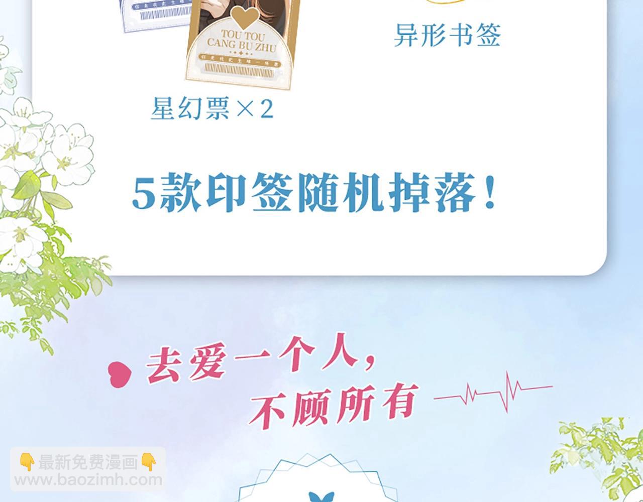 单行本第二季第一册预售开始啦-第52话