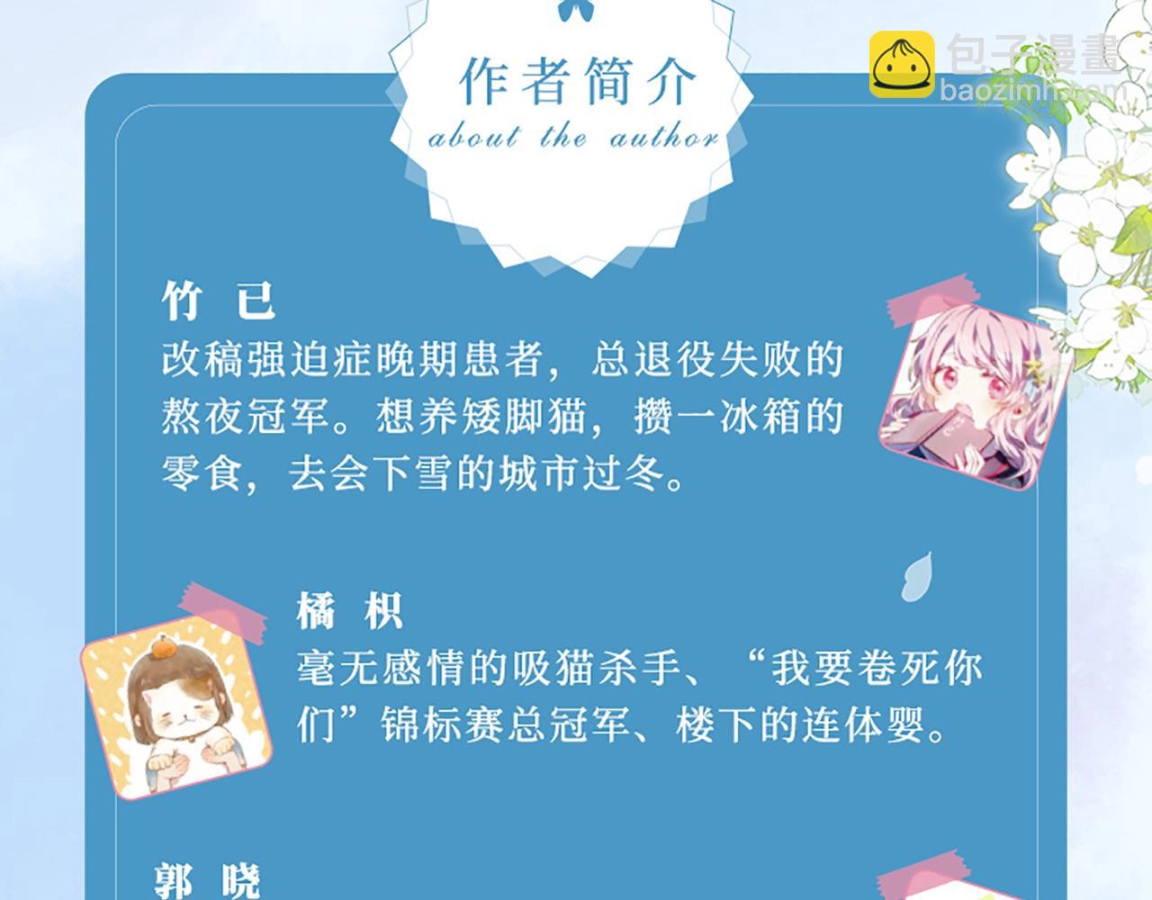 单行本第二季第一册预售开始啦-第52话