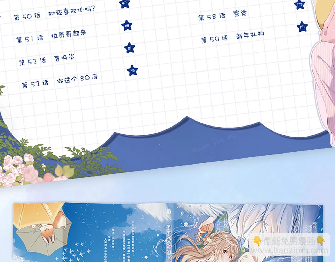 单行本第二季第一册预售开始啦-第52话