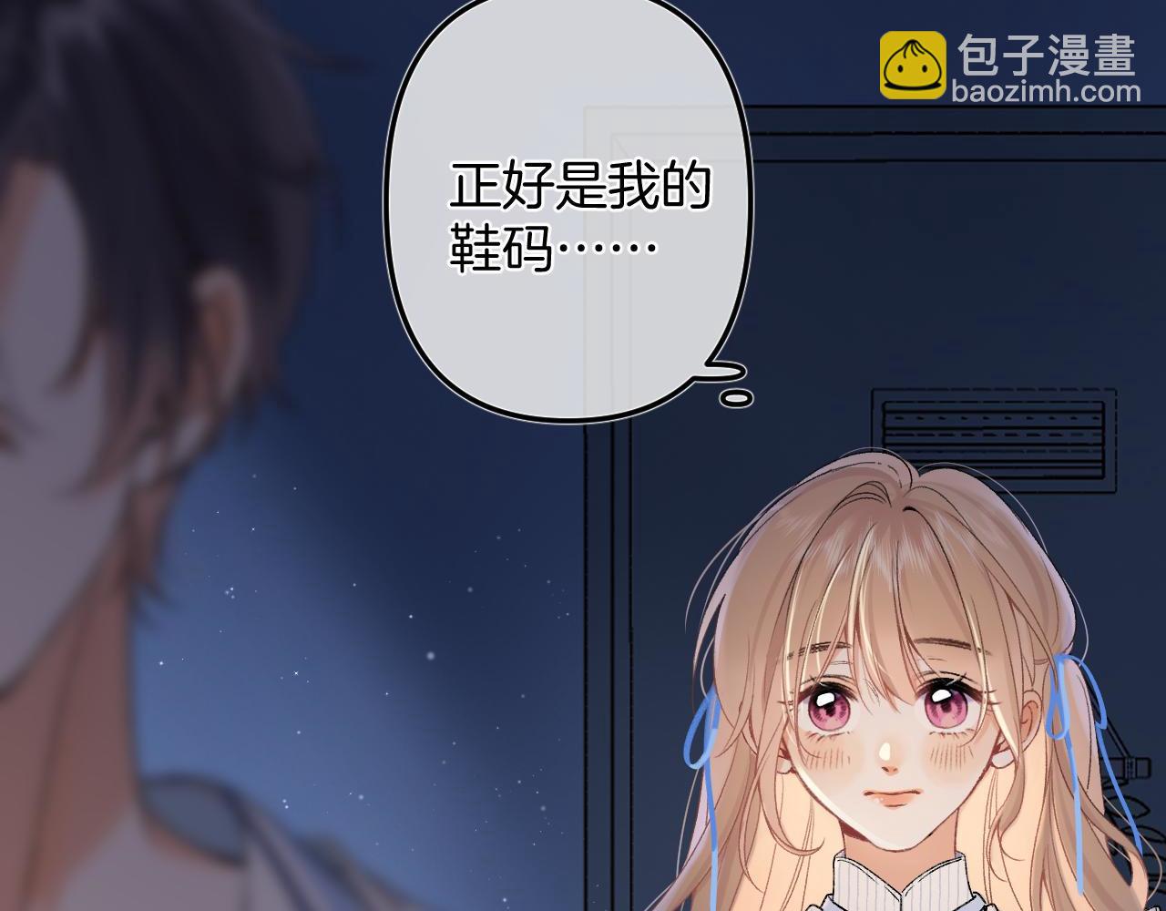 第二季33 我能追你了吗(1/3)-第54话