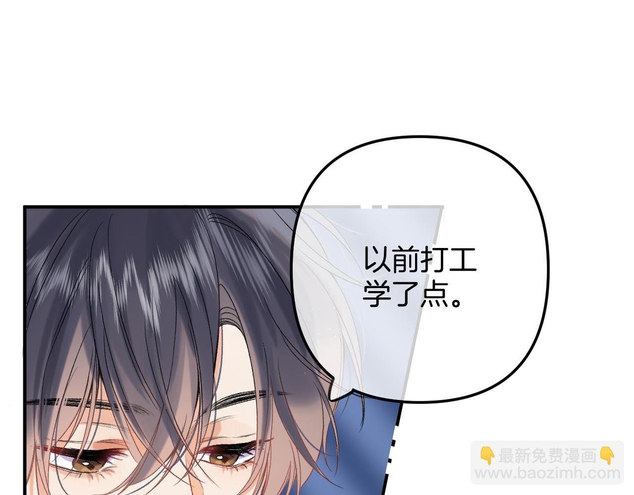 第二季33 我能追你了吗(1/3)-第54话