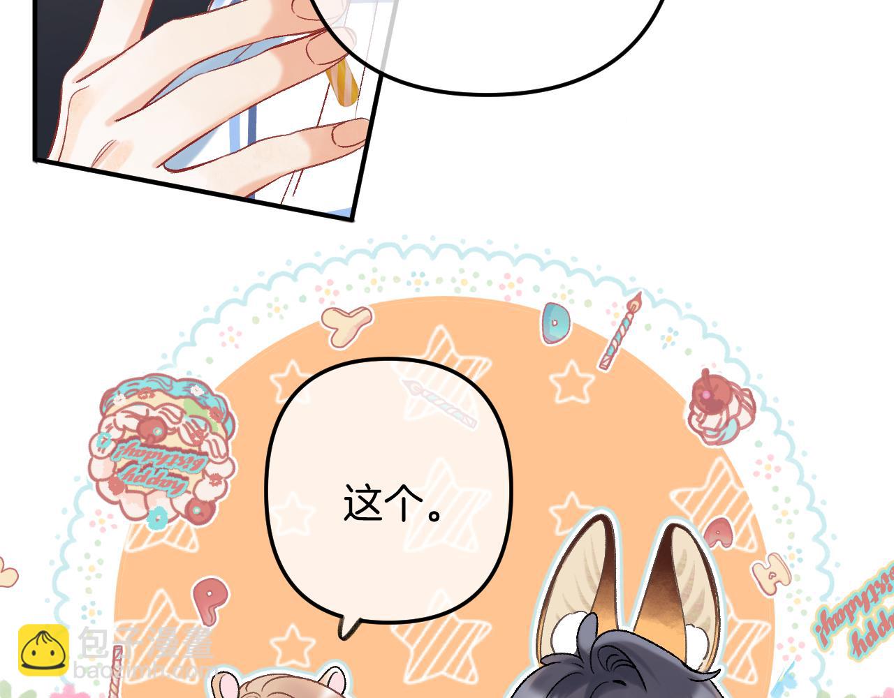 第二季33 我能追你了吗(1/3)-第54话