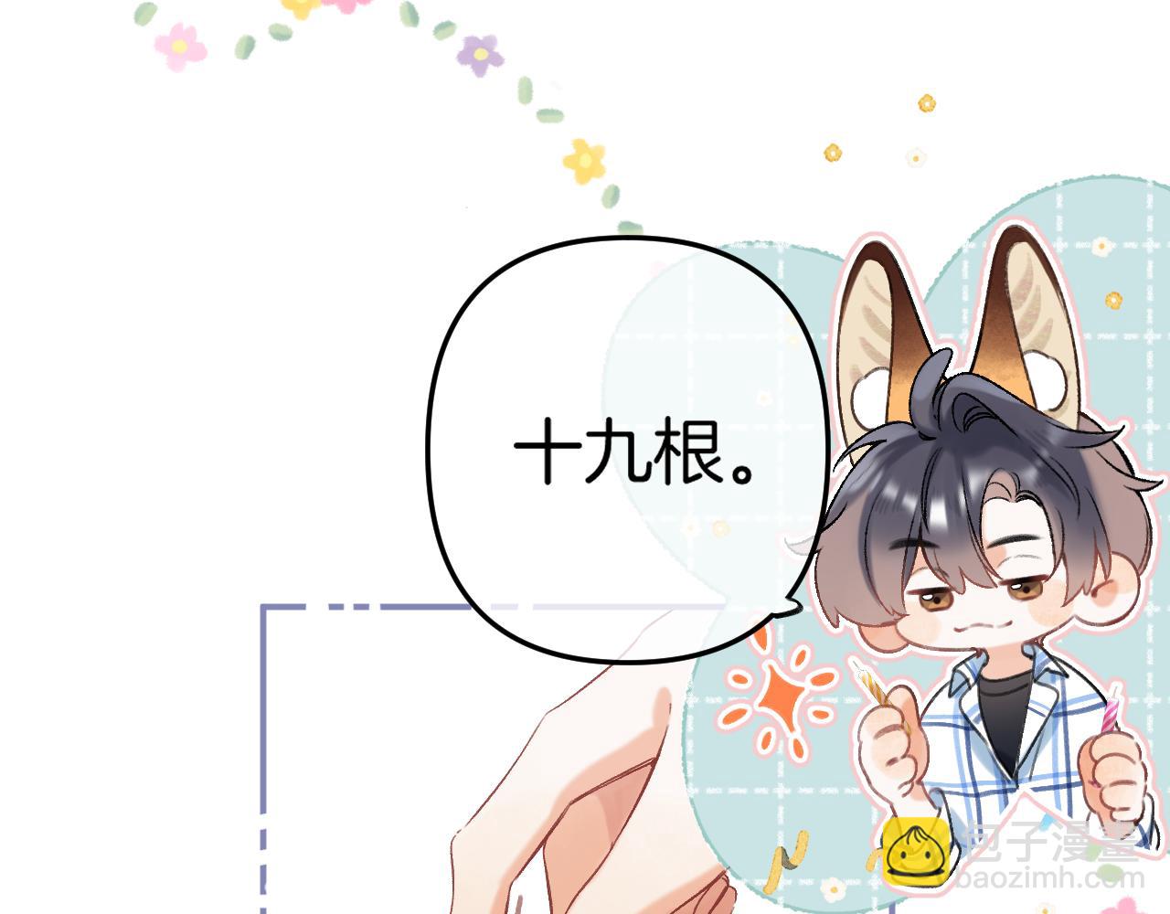 第二季33 我能追你了吗(1/3)-第54话