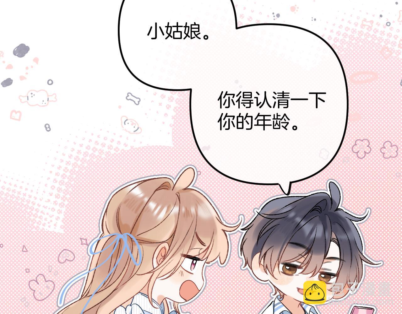 第二季33 我能追你了吗(1/3)-第54话