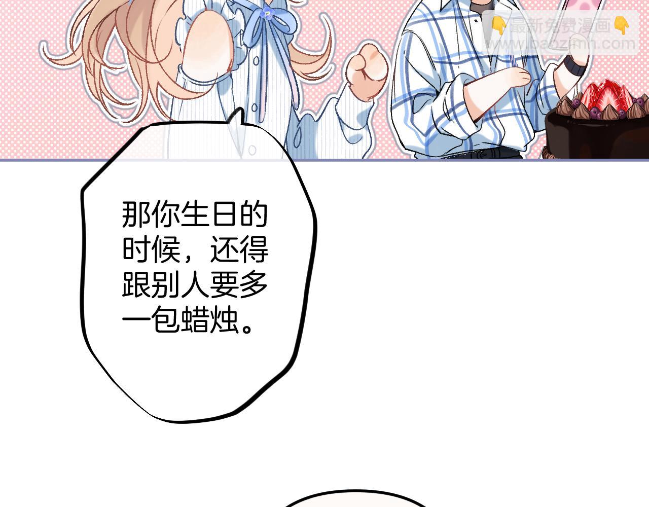 第二季33 我能追你了吗(1/3)-第54话