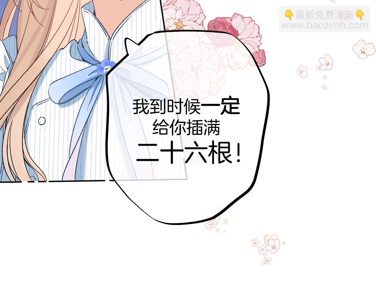 第二季33 我能追你了吗(1/3)-第54话